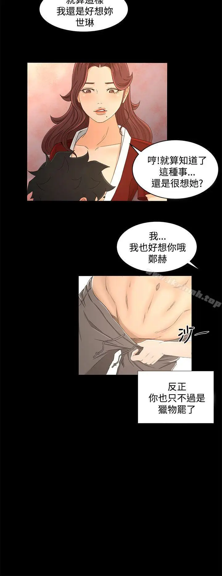 漫画《猎物》第19话第12张图