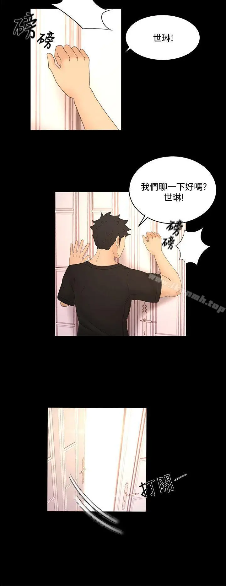 漫画《猎物》第20话第14张图