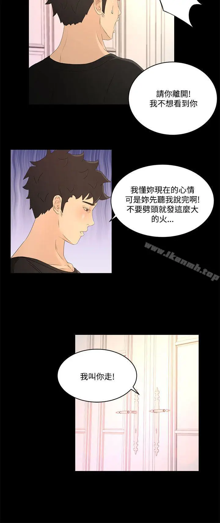 漫画《猎物》第20话第16张图