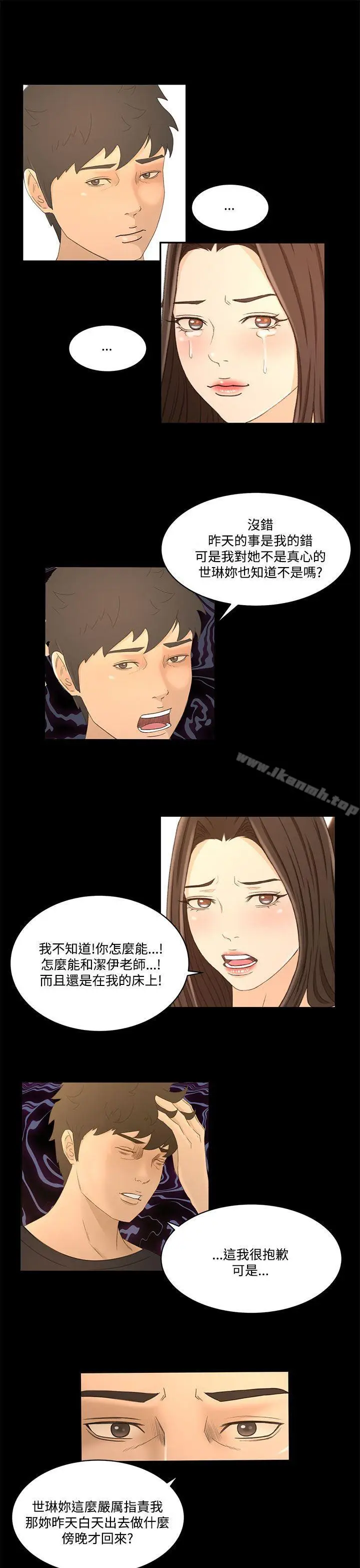 漫画《猎物》第20话第17张图