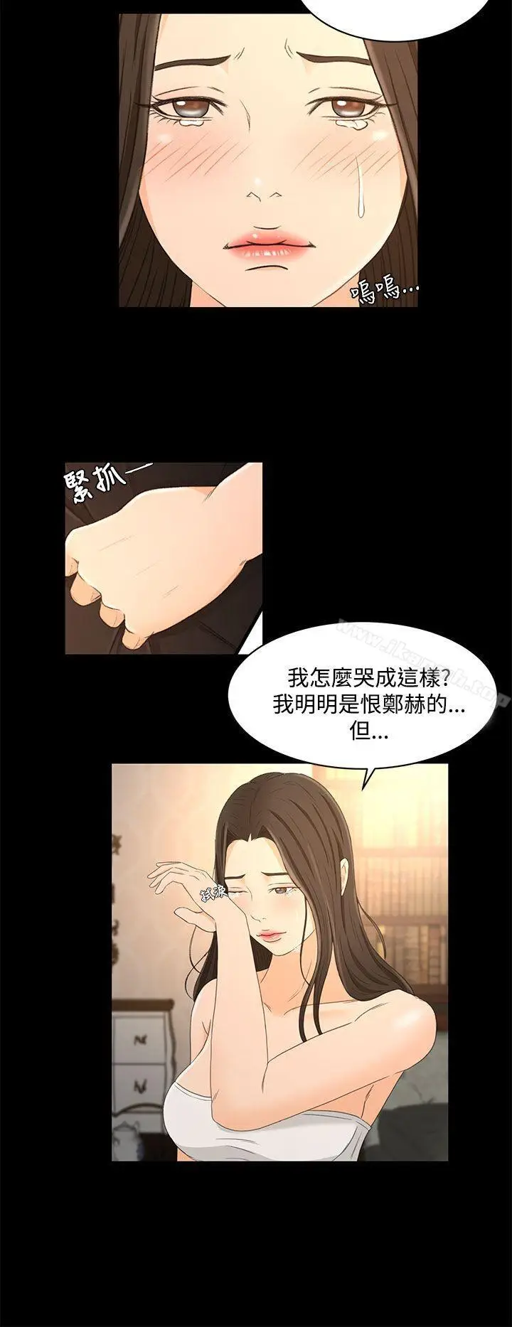 漫画《猎物》第21话第15张图