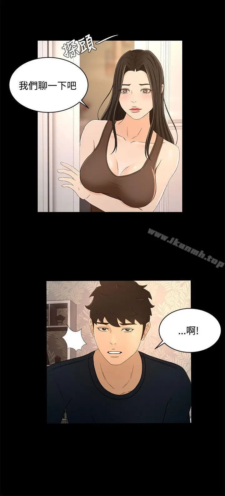 漫画《猎物》第21话第17张图