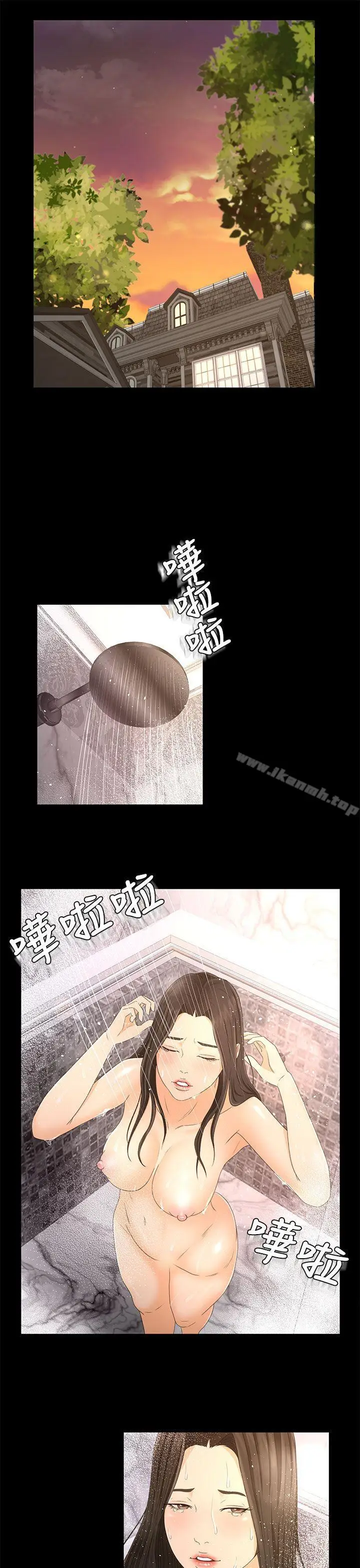 漫画《猎物》第21话第2张图