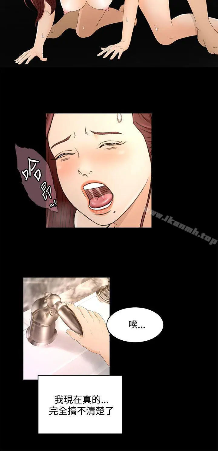 漫画《猎物》第21话第5张图