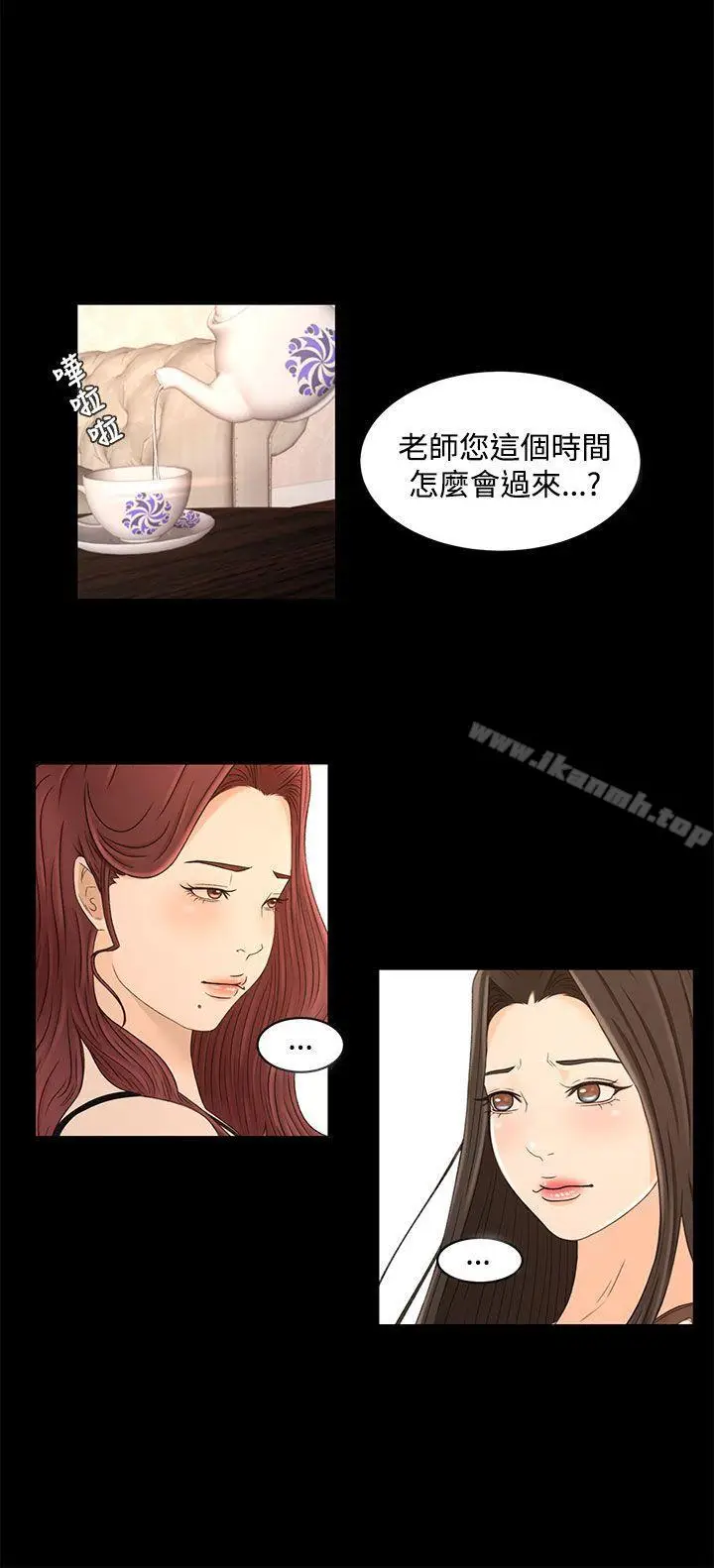 漫画《猎物》第21话第7张图