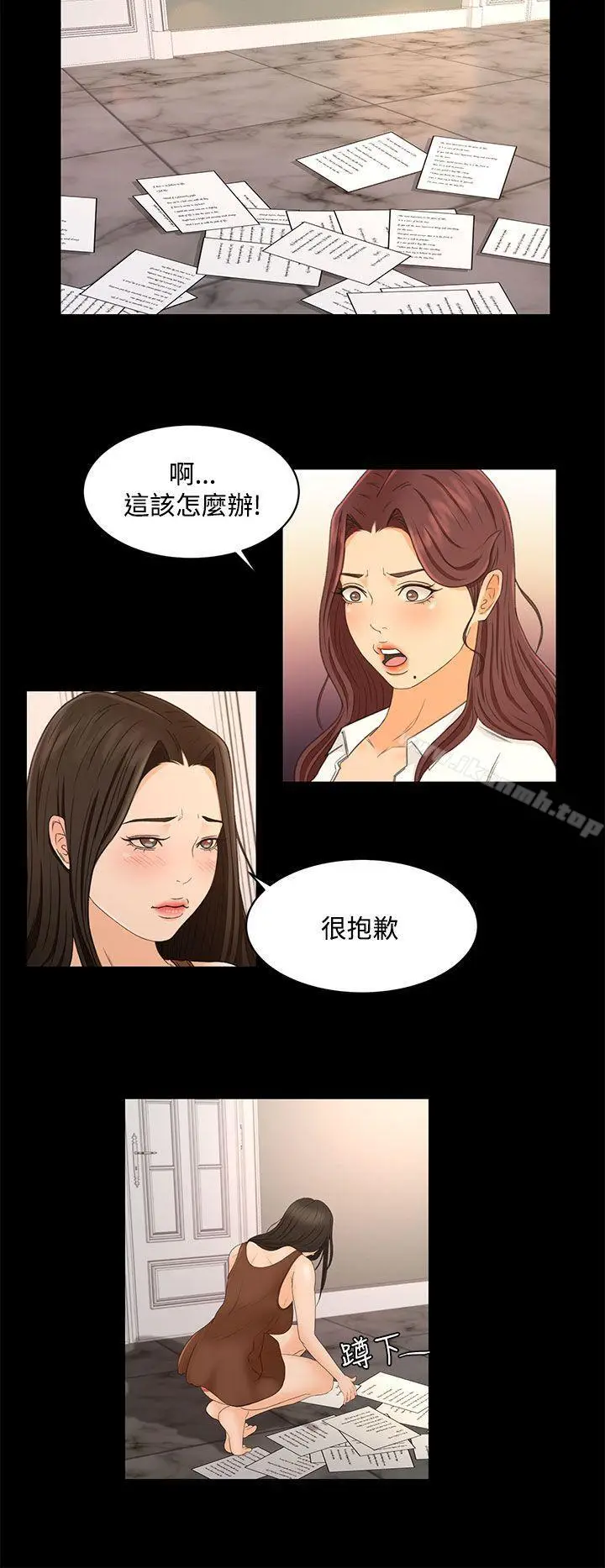 漫画《猎物》第22话第12张图