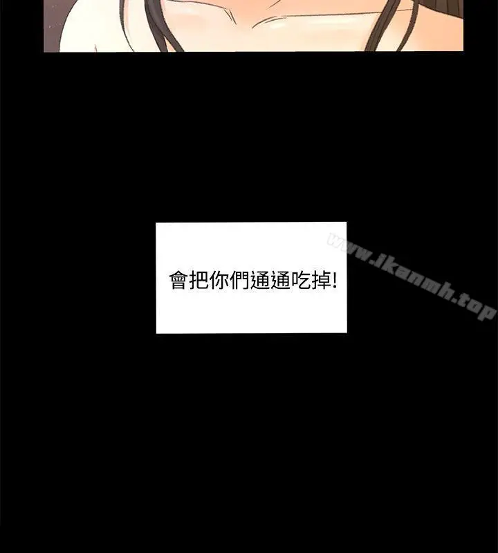 漫画《猎物》第23话第22张图