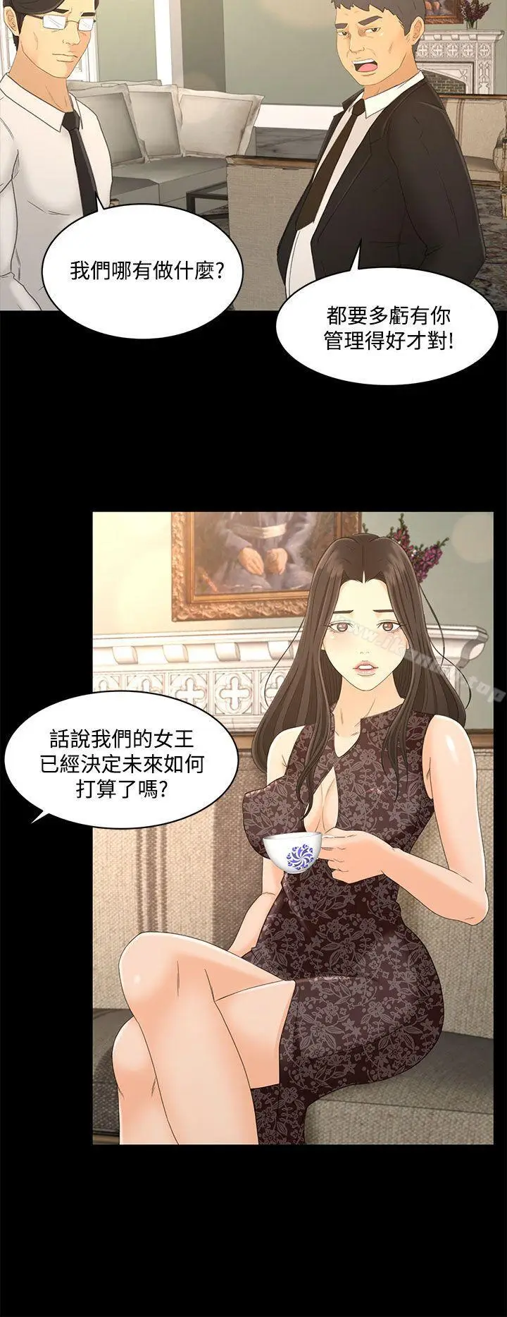 漫画《猎物》最终话第6张图