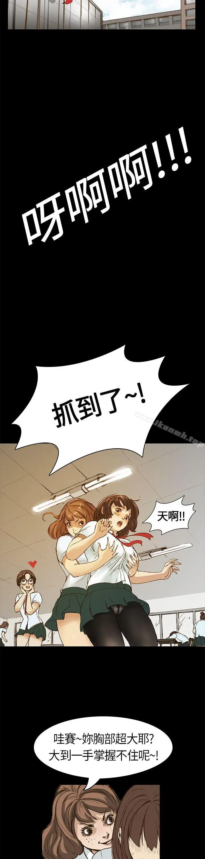 漫画《诗恩（完结）》第1话第12张图