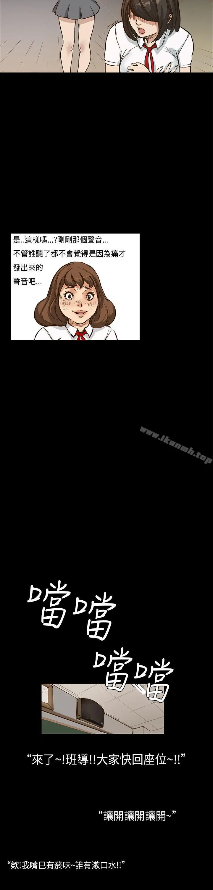 漫画《诗恩（完结）》第1话第19张图