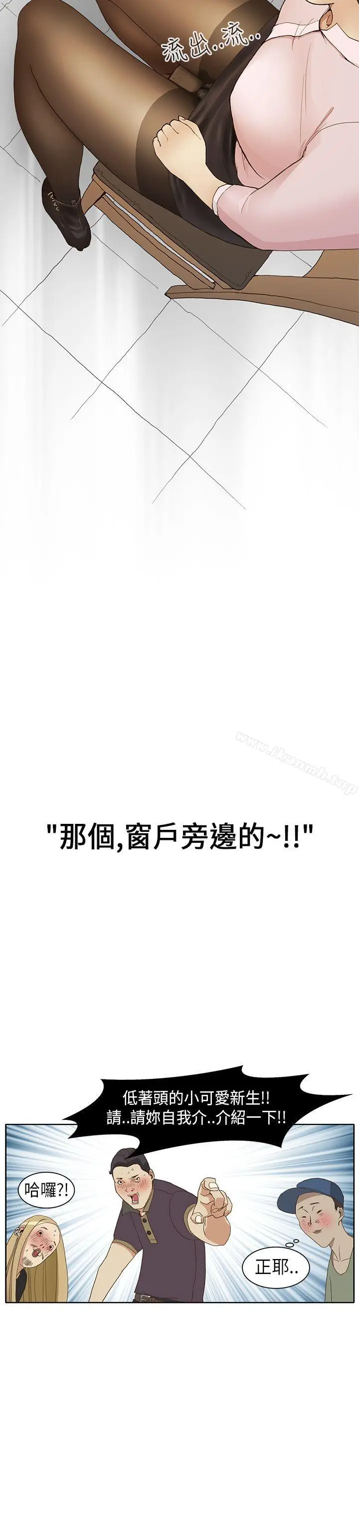 漫画《诗恩（完结）》第1话第24张图
