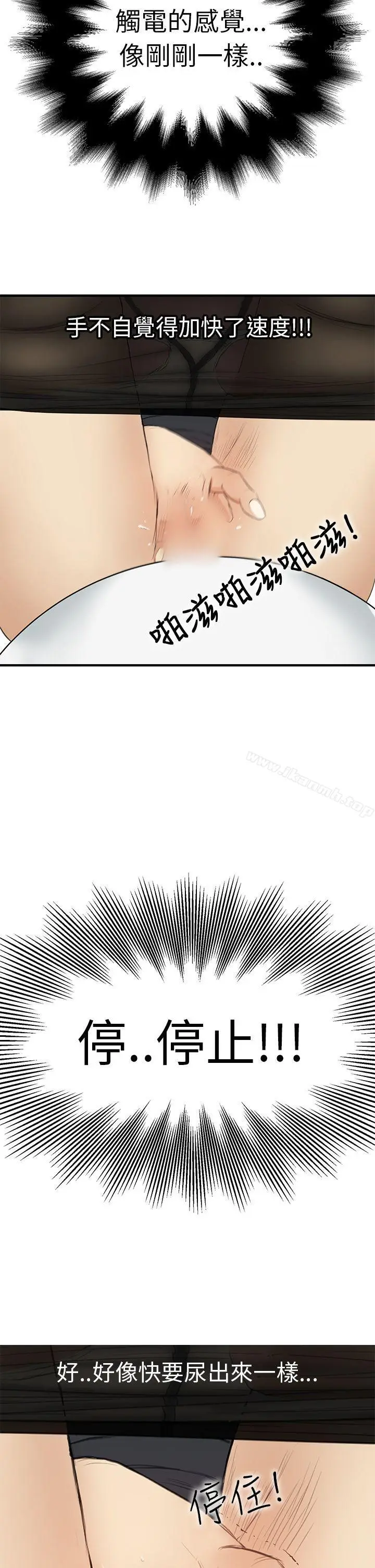 漫画《诗恩（完结）》第2话第15张图