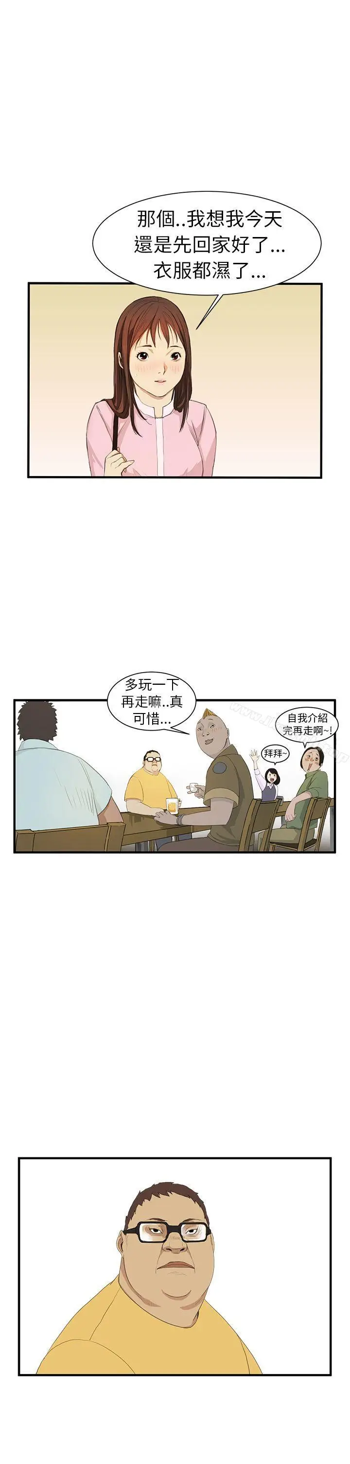 漫画《诗恩（完结）》第2话第18张图