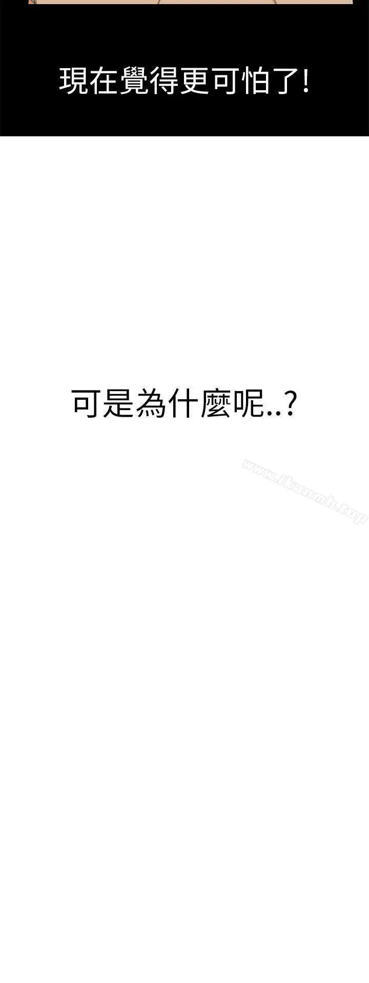 漫画《诗恩（完结）》第2话第21张图