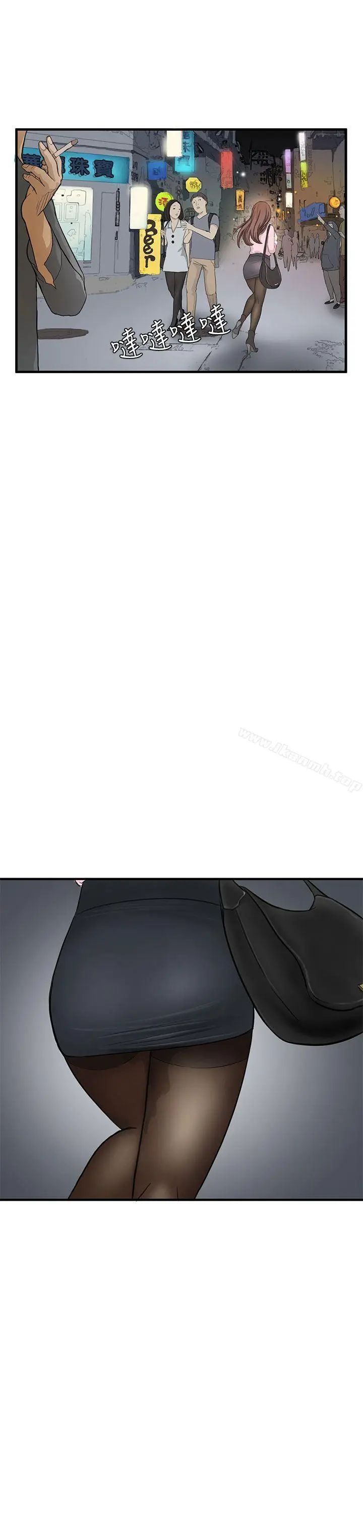 漫画《诗恩（完结）》第3话第13张图