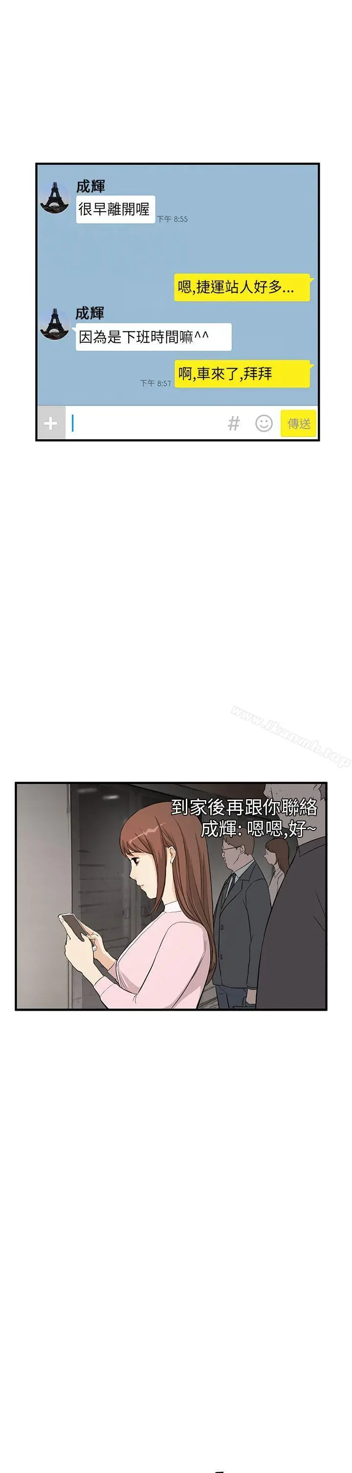 漫画《诗恩（完结）》第3话第17张图