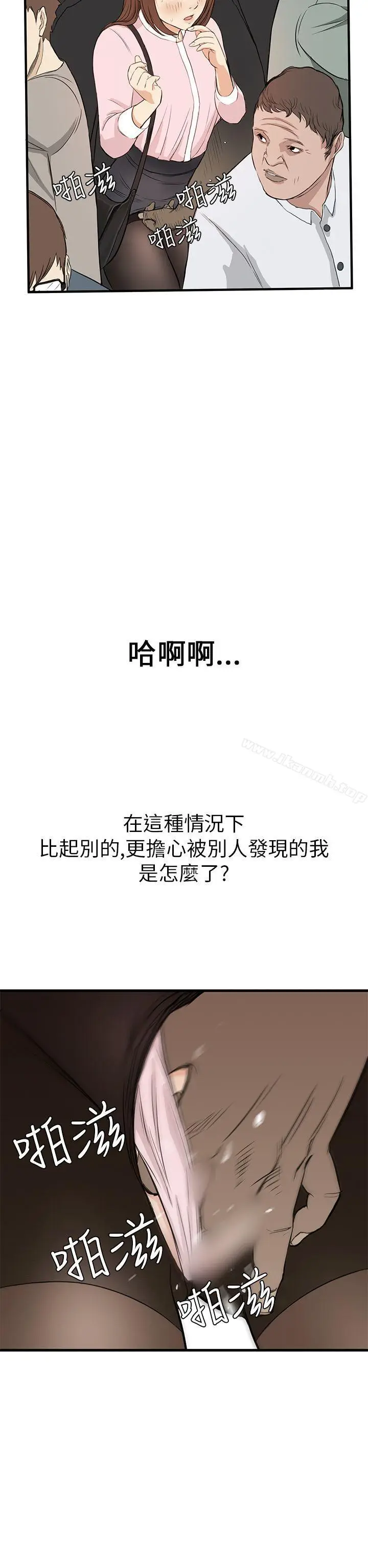 漫画《诗恩（完结）》第3话第26张图