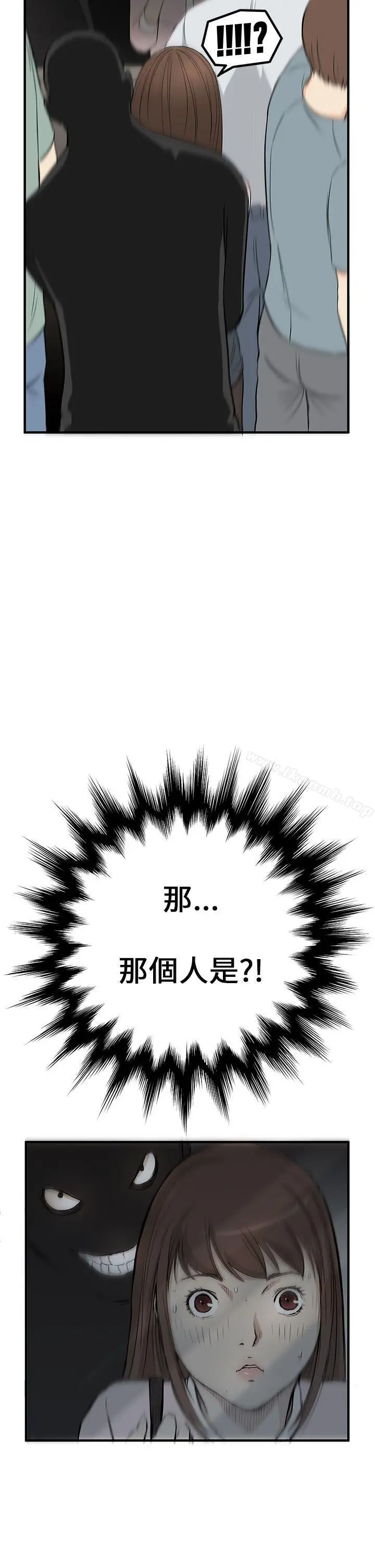 漫画《诗恩（完结）》第3话第29张图