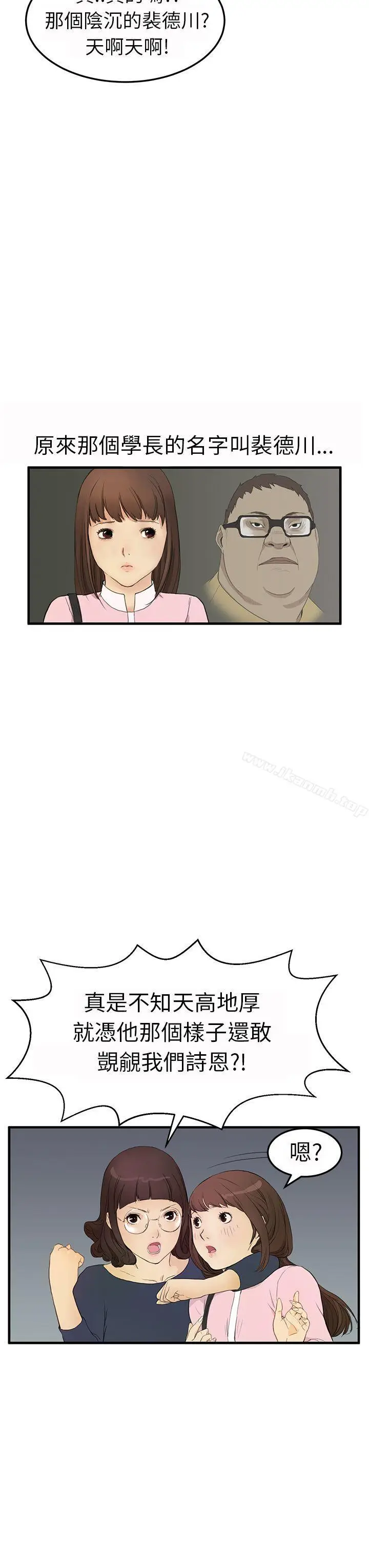 漫画《诗恩（完结）》第3话第3张图