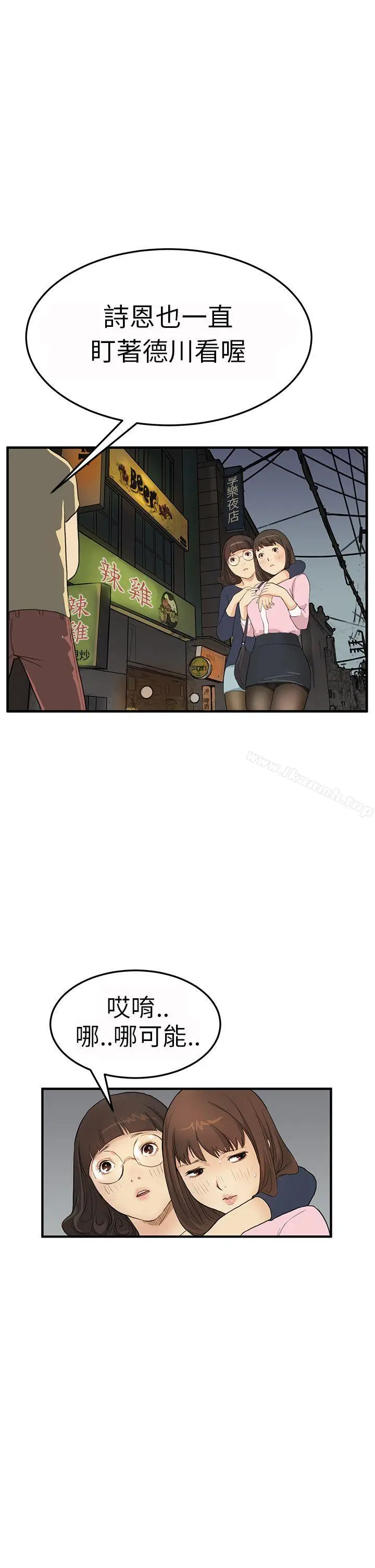 漫画《诗恩（完结）》第3话第5张图