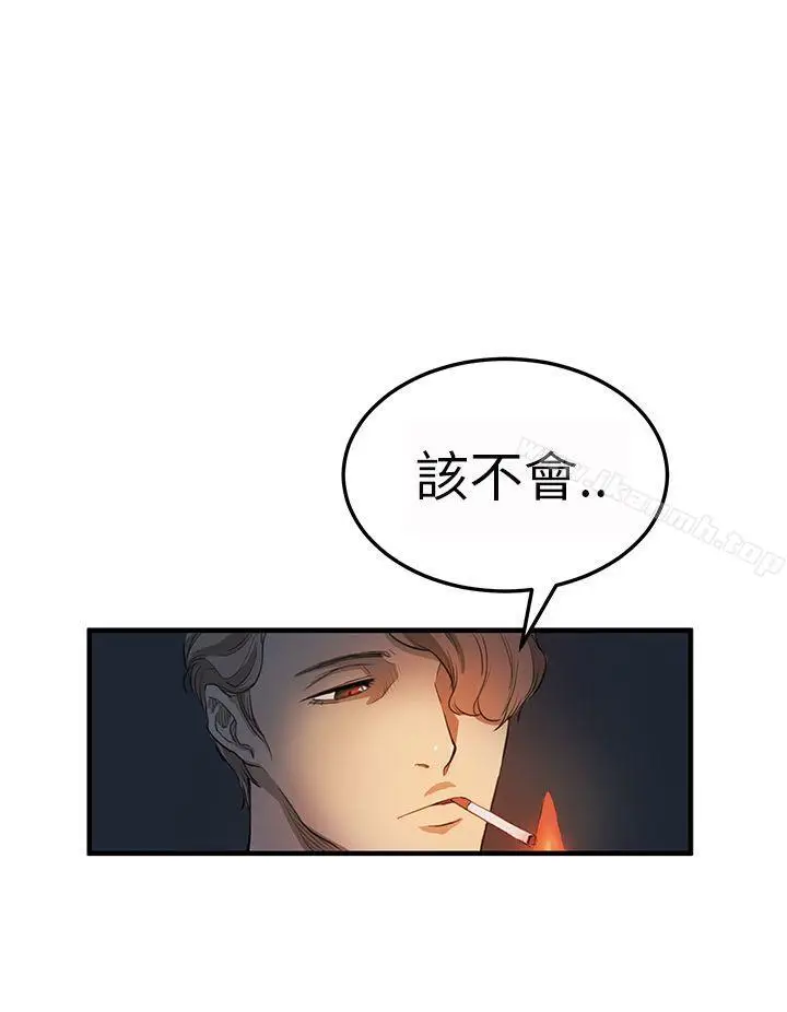 漫画《诗恩（完结）》第3话第8张图