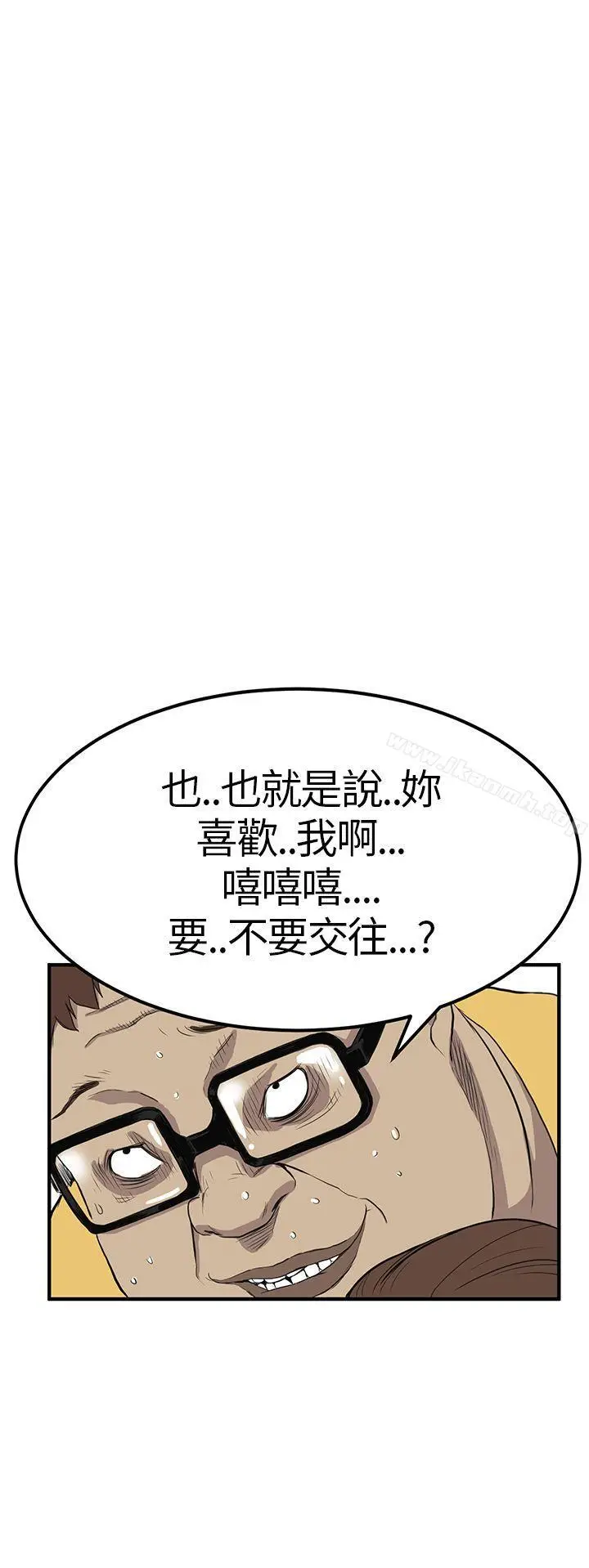 漫画《诗恩（完结）》第4话第10张图