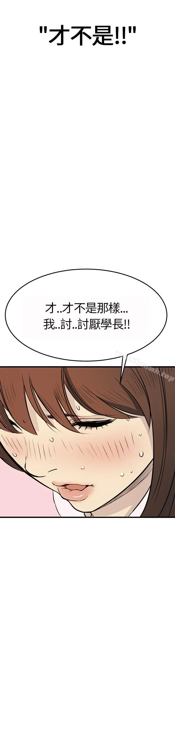漫画《诗恩（完结）》第4话第12张图