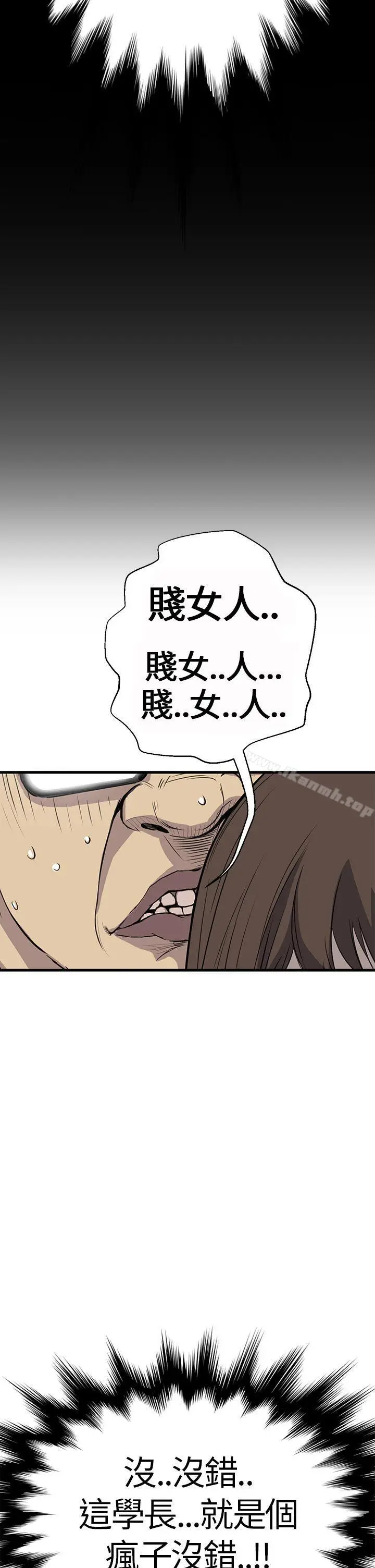 漫画《诗恩（完结）》第4话第17张图