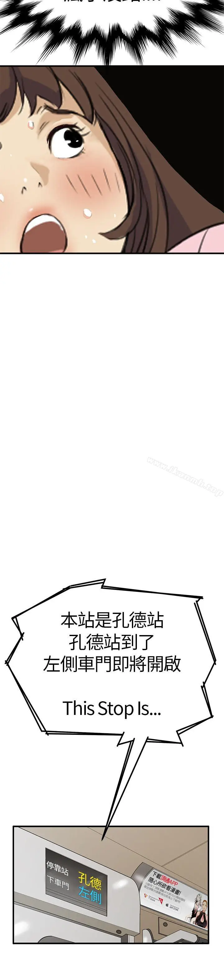 漫画《诗恩（完结）》第4话第18张图