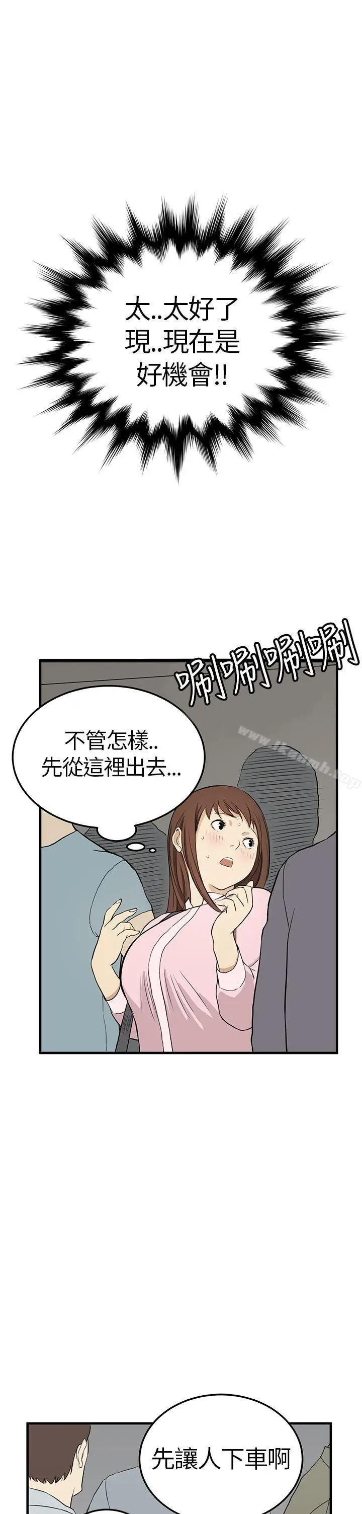 漫画《诗恩（完结）》第4话第19张图