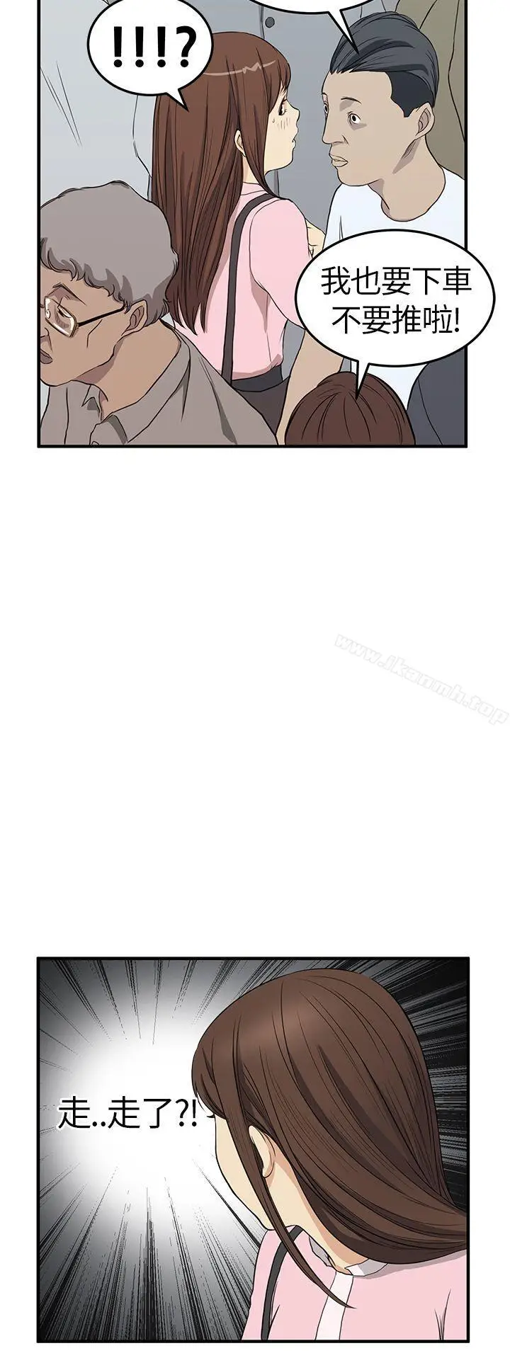 漫画《诗恩（完结）》第4话第20张图