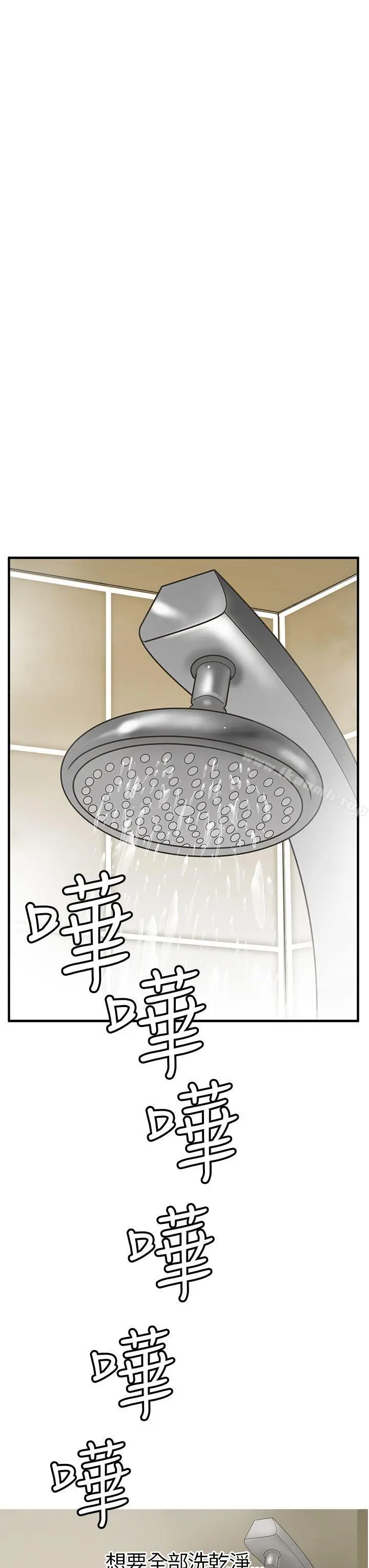 漫画《诗恩（完结）》第4话第23张图