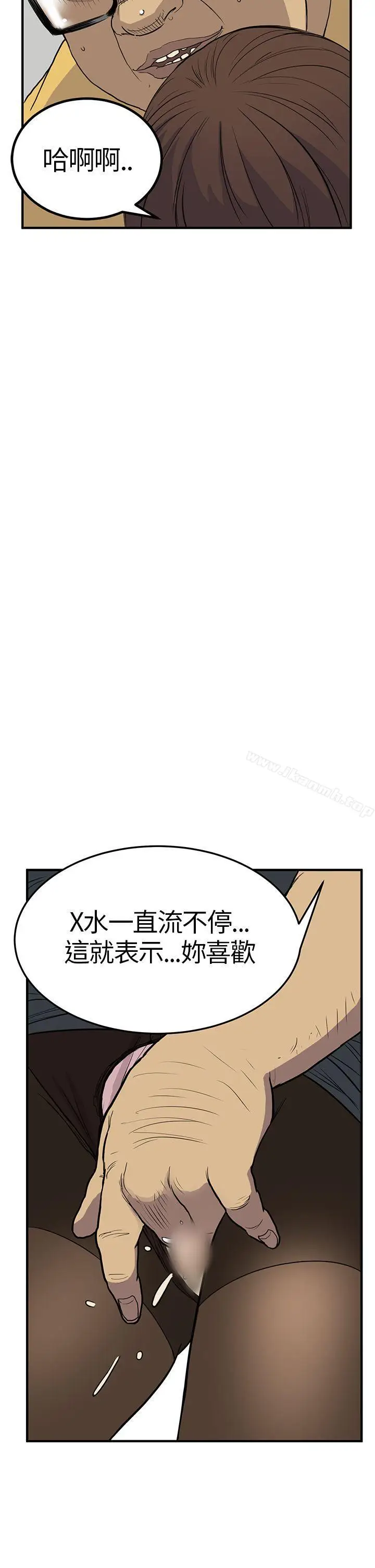 漫画《诗恩（完结）》第4话第9张图