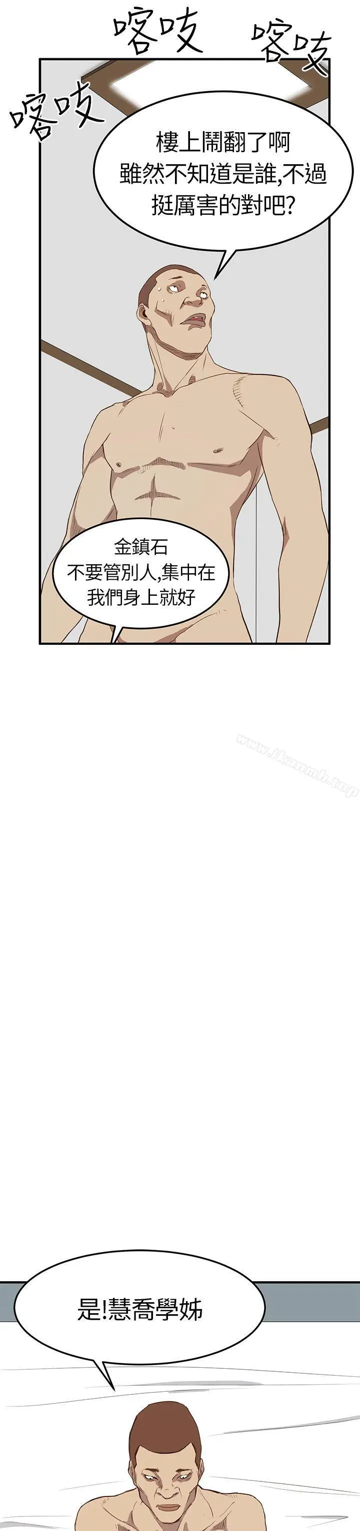 漫画《诗恩（完结）》第5话第18张图