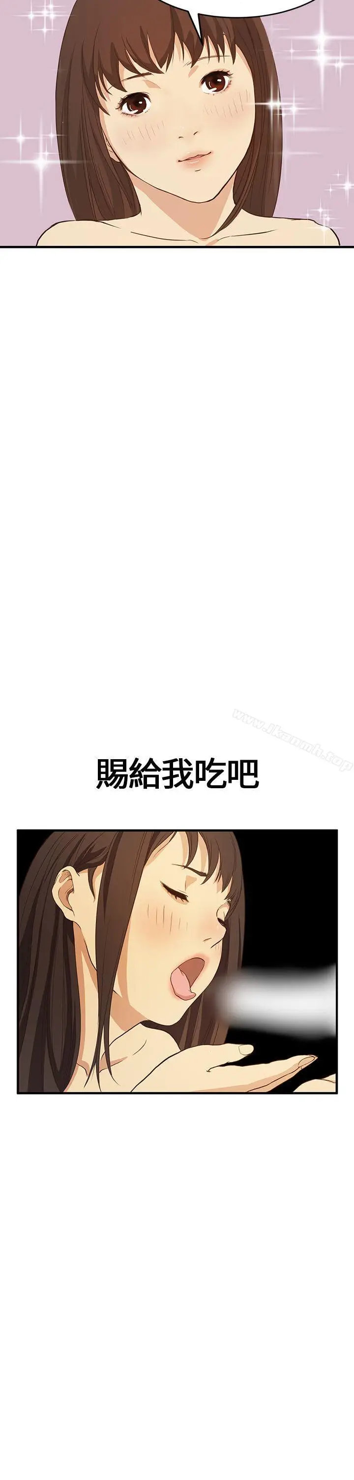 漫画《诗恩（完结）》第5话第22张图