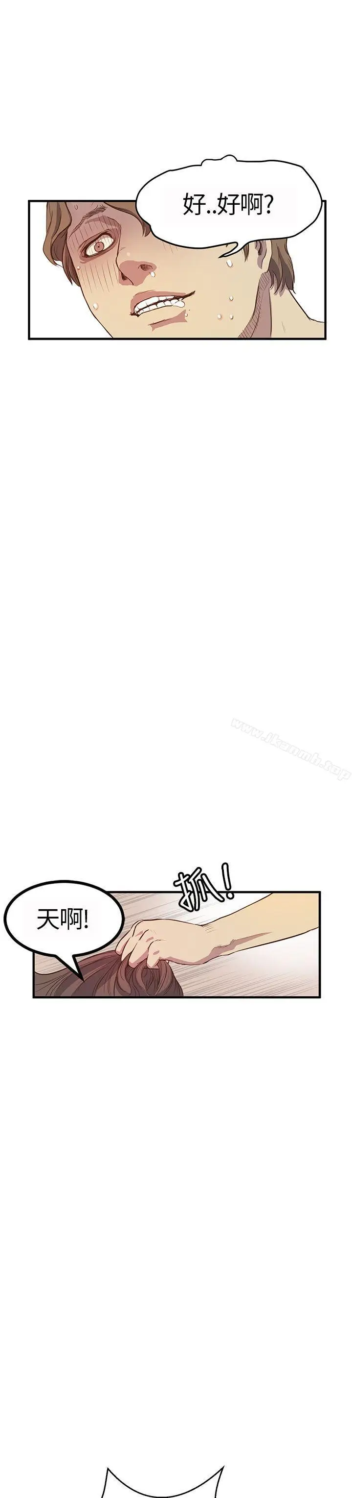 漫画《诗恩（完结）》第5话第23张图