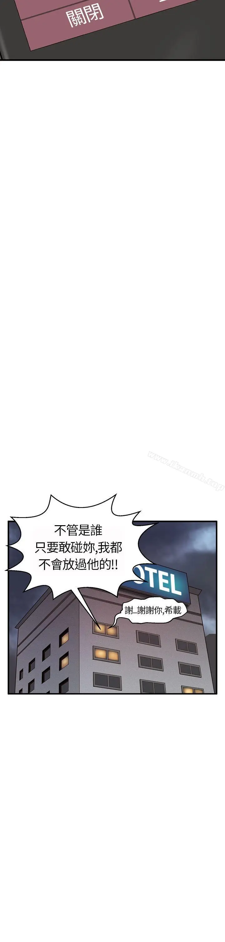 漫画《诗恩（完结）》第5话第27张图