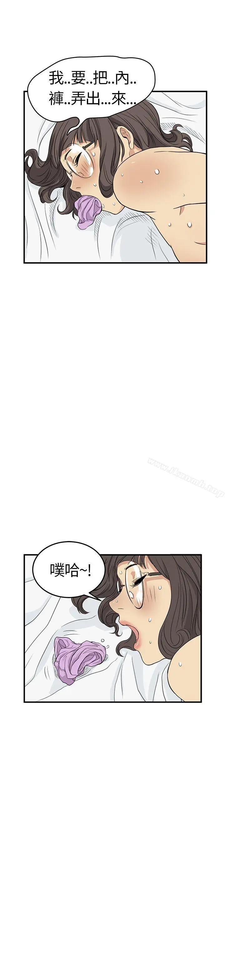 漫画《诗恩（完结）》第5话第3张图