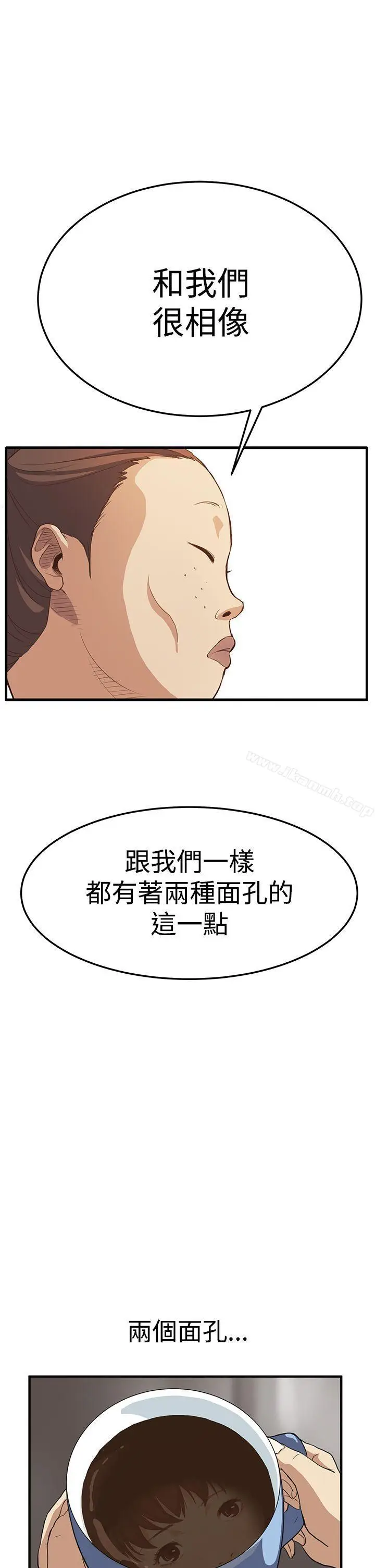 漫画《诗恩（完结）》第6话第11张图