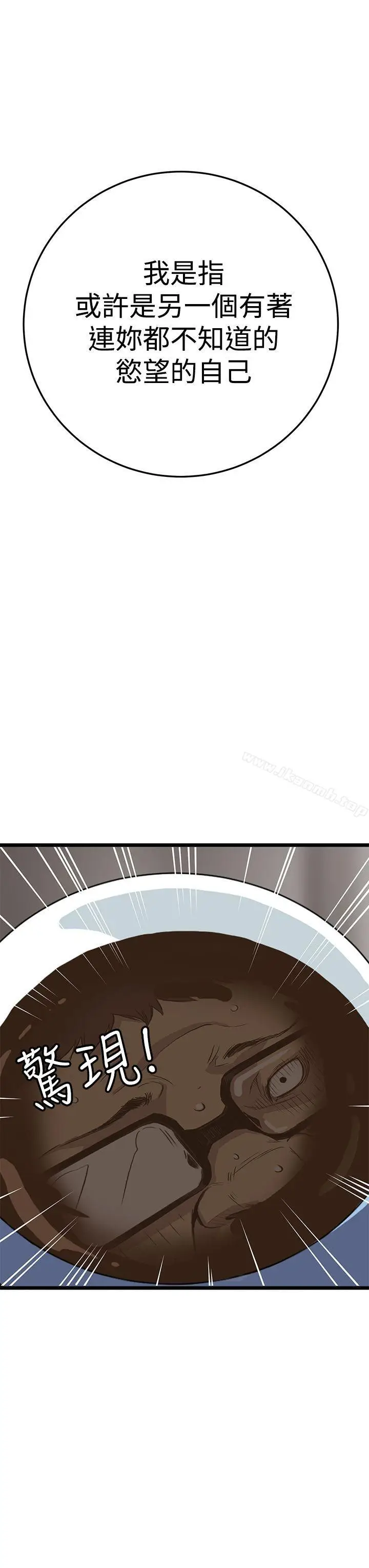 漫画《诗恩（完结）》第6话第13张图