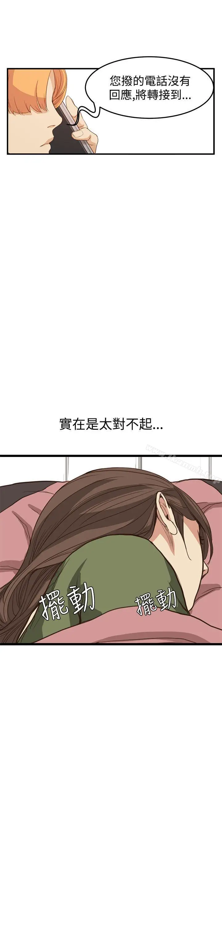 漫画《诗恩（完结）》第6话第31张图