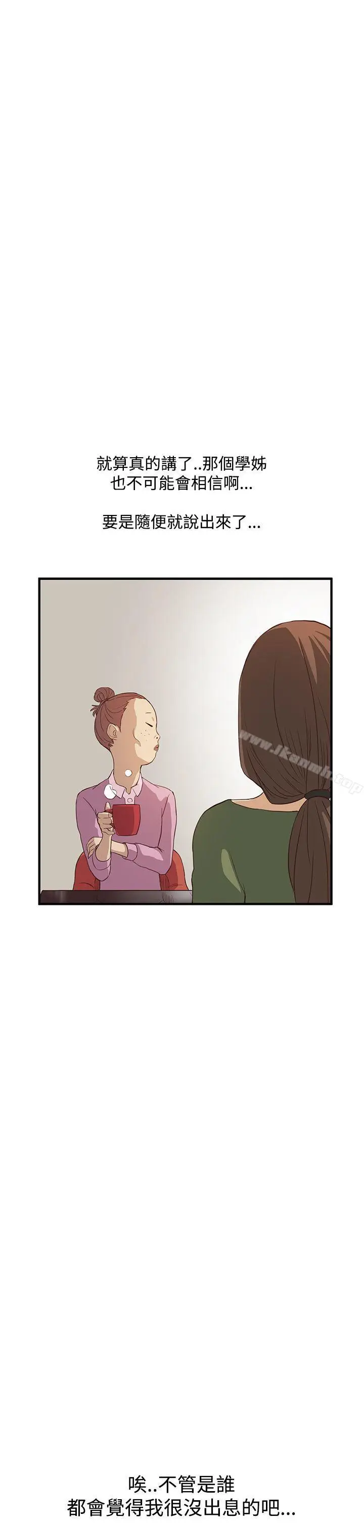 漫画《诗恩（完结）》第6话第6张图