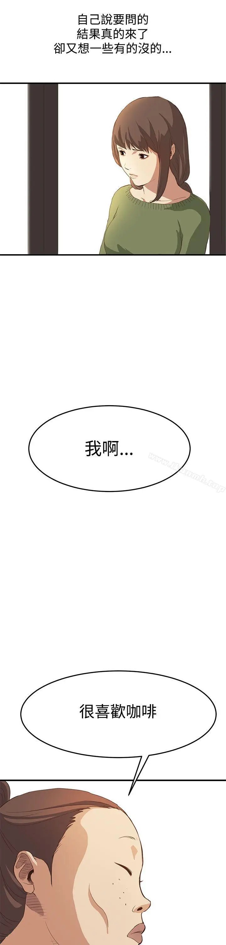 漫画《诗恩（完结）》第6话第7张图