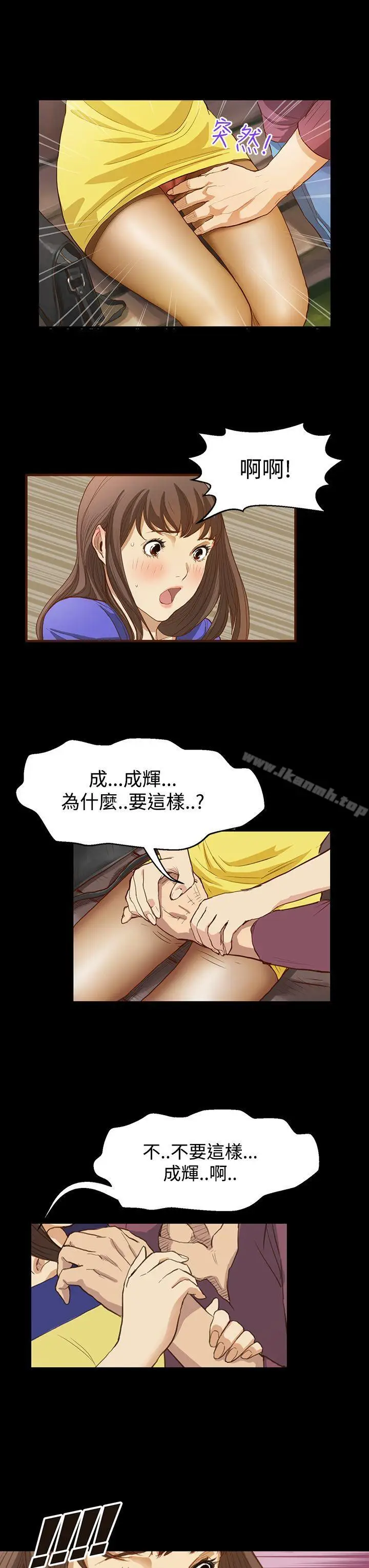 漫画《诗恩（完结）》第7话第12张图