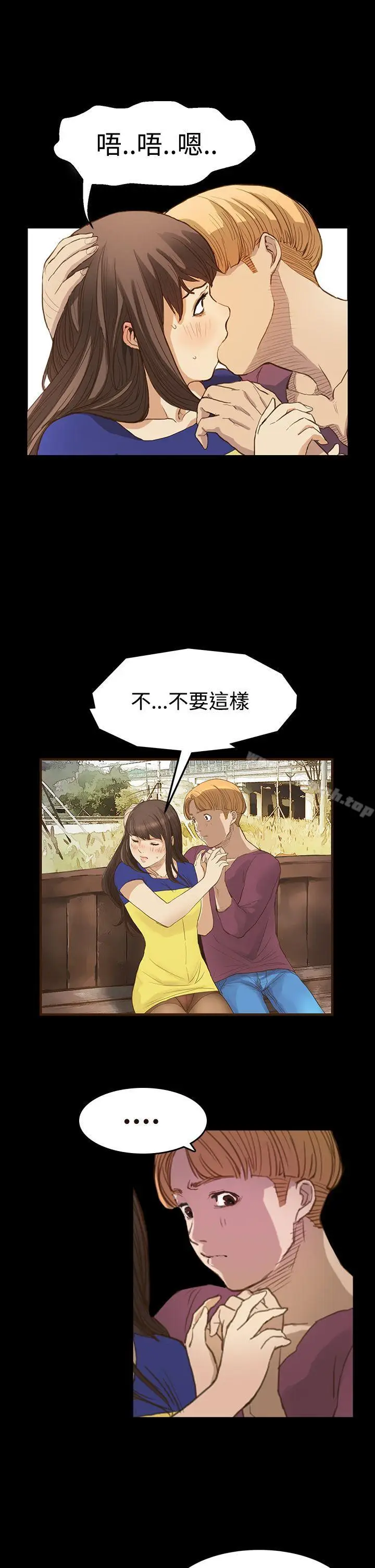 漫画《诗恩（完结）》第7话第15张图