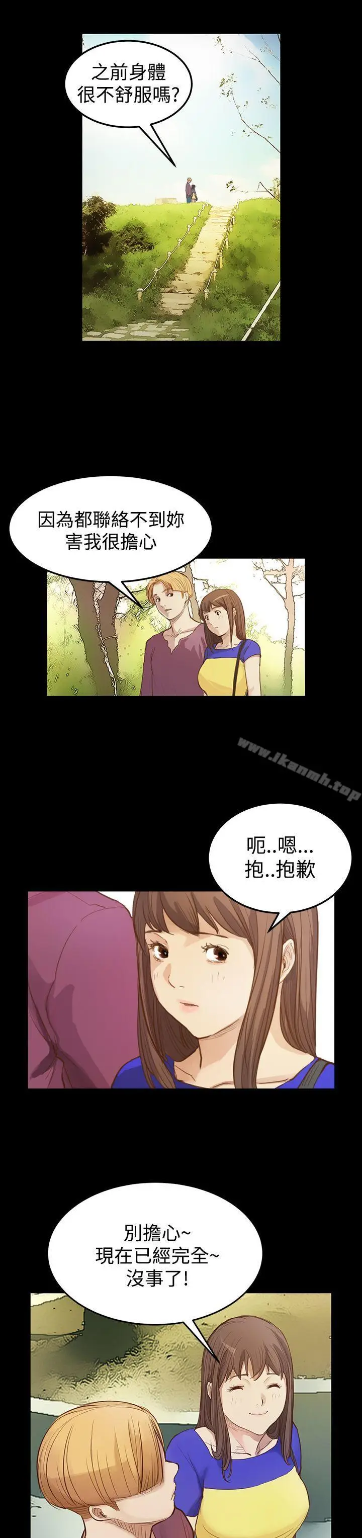 漫画《诗恩（完结）》第7话第3张图
