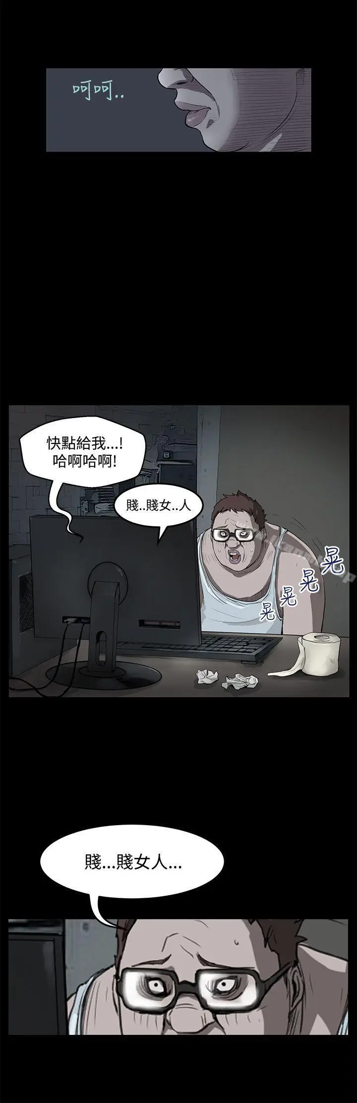 漫画《诗恩（完结）》第8话第10张图
