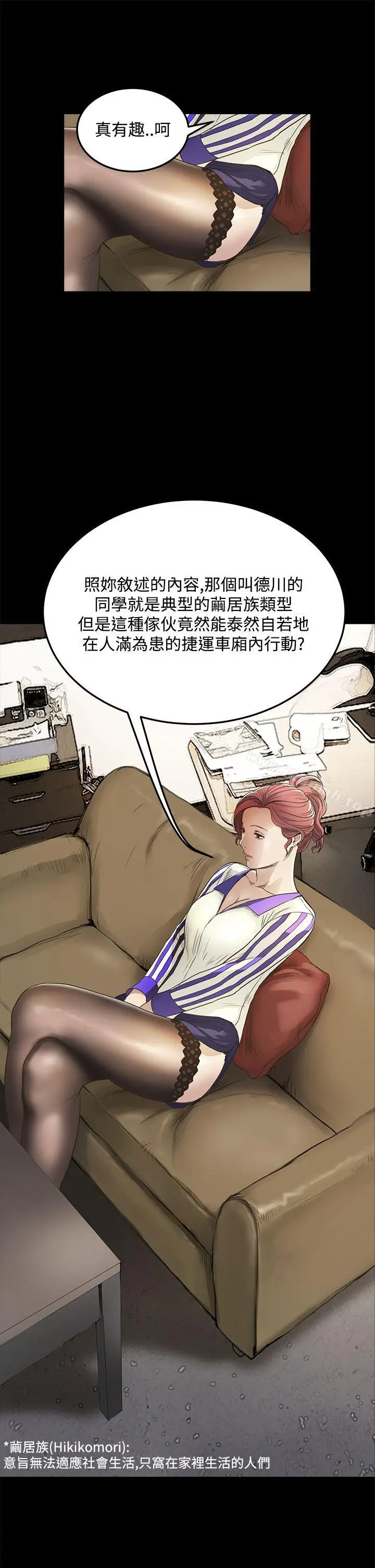 漫画《诗恩（完结）》第8话第13张图