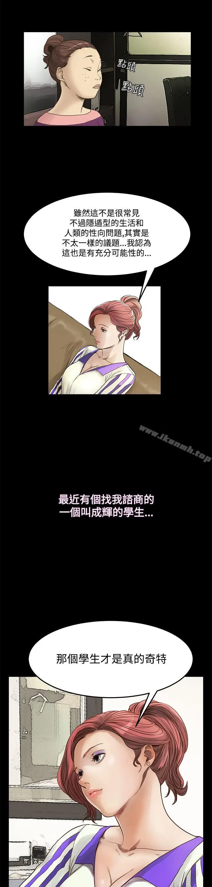 漫画《诗恩（完结）》第8话第14张图