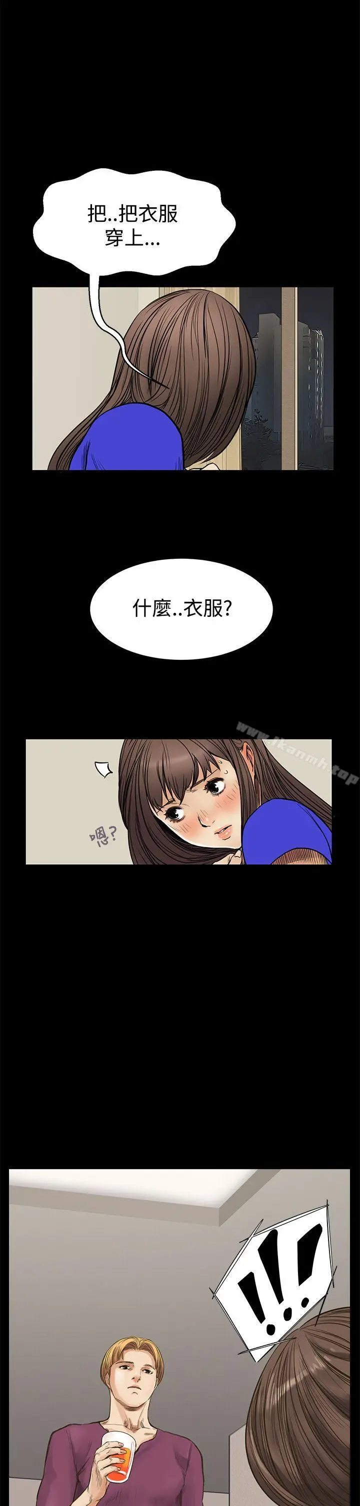 漫画《诗恩（完结）》第8话第19张图